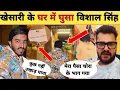 Lagu विशाल सिंह खेसारी के घर में घुस गया -Latest Video Viral | Khesari Lal | Vishal Singh | Pawan Singh