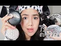 Download Lagu Review: แป้งมิสทีน7รุ่น ตัวไหนดีสุด?? | Archita Station