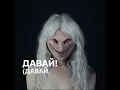 Download Lagu ПОШЛАЯ МОЛЛИ – Радио Жажда