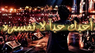 أقسم إن القلوب إذا أحبت النسخة الأصلية  دندنها