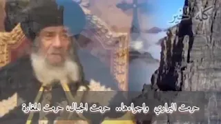 حرمت البراري قصيدة للبابا شنوده 