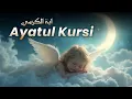 Download Lagu Ayatul Kursi Full 100x  | Quran for Deep Sleep | Sleep With Quran | Sadique Ameen #ayatulkursi 