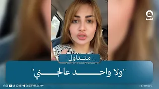 "سنين أعاني ومحد كدر يعالجني" الإعلامية اشتياق تشكو من بعض الأطباء #متداول