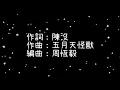 梁靜茹   親親《歌詞》