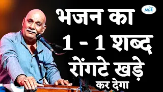 rajasthani classical bhajan