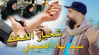 بشروني شخبار الضغط سيد بهاء الحسيني فوز سائرون الاول على العراق 