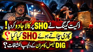Black Magic or Something Else? DIG Faisal Kamran Reveals a Shocking Police Story