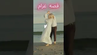 قصة غرام الشاب ريان 2025 حصريا 