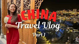 中国旅行日志第一集：凤凰古城与芙蓉镇（不含扑克）