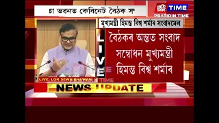 ‘ৰাজ্যত অনুষ্ঠিত হ’ব খেল মহাৰণ’