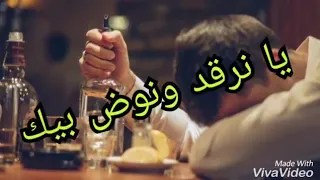 بكيت عليك بكية حارة 