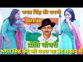 Download Lagu प्रीति चौधरी ने मकडाना में भगत सिंह की रागनी पर किया सब को हैरान | Preeti Choudhary | RCK DANCE