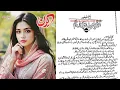 Download Lagu Ganwa Kar Dil O Jaan Hum By Umm E Taifoor | Episode 22 | Kiran Digest July 2025