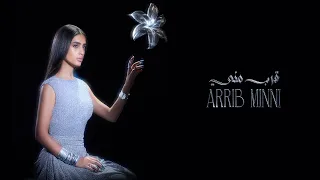 Zeyne Arrib Minni زين قرب مني Official Lyric Video 