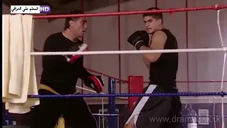 تدريب علي بوسات مسلسل الفخ جميل 