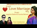 Love Marriage by Jagdish Bakrola Sunita Belwal