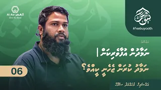Namaadhun Rahkkaatherikan | Namaadhu kuran jehenee keehve | Sheikh Mohamed Samooh