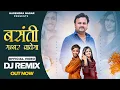 Download Lagu DJ REMIX (Basanti Gabbar Nachega)  Full Song | New DJ  Song | Banty Gujjar | Bhavya Sharma