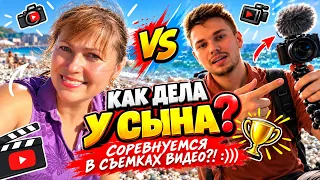 КАК ДЕЛА У СЫНА? Какие видео вам 😁интереснее: Стамбул или Анталия