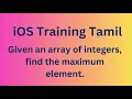 iOSTrainingTamil Swift Coding Interview Find Maximum Element in Array Concise and Efficient Solution