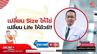 การออกกำลังกายมากเกินไปมีผลเสียต่อร่างกายอย่างไร?