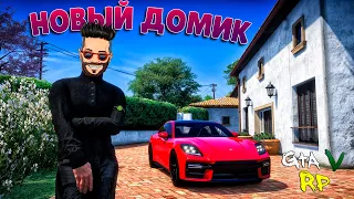 ВСЕ СЛОЖИЛОСЬ ХОРОШО! Я КУПИЛ НОВЫЙ ДОМИК В ГТА 5 РП (ECLIPSE GTA 5 RP)