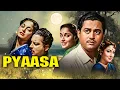 Lagu गुरुदत्त और वहीदा रहमान की अमर प्रेम कहानी! Pyaasa (1957) | प्यासा | Full Hindi Classic Movie