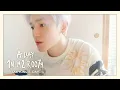 Download Lagu TAEYONG’S DAY｜NCT 127 “A DAY 1N M2 ROO7и”