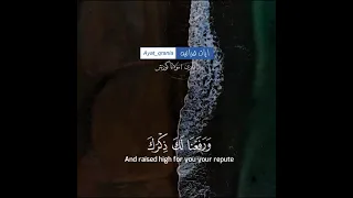 تلاوه خاشعه سورة الشرح بصوت القارئ مولانا كورتش 
