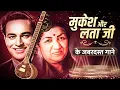 Download Lagu लता मुकेश के सुपरहिट गाने | Timeless Hits of Lata \u0026 Mukesh | Old Hindi Songs