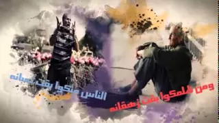 اليأس خيانه راب   جديده اكثر من رائعه    ضد الانقلاب    ضد النظام           دندنها