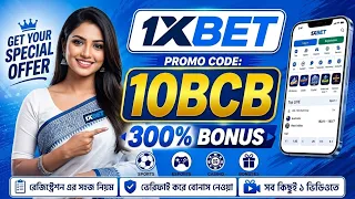 1XBET | 1xbet কিভাবে খেলবো |1xbet account kivabe khulbo | 1xbet খোলার নিয়ম | 1xbet কিভাবে খুলবো |
