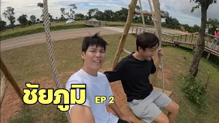 เดินเล่นชมดอกกระเจียวและชมวิวบนหน้าผา