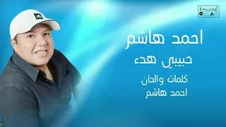 احمد هاشم أغاني ليبية اغاني شعبيه ترند السعودية اوسكار جديد 