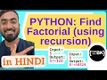 Python program to find factorial of an integer using recursion in Hindi CBSE Class 11 12