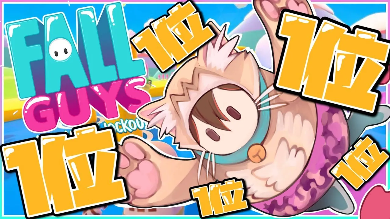 【Fall Guys】パイナッポーしか勝たん！！１位今度こそ！！！【ホロライブ/ロボ子さん】