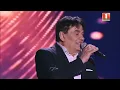 Александр Серов   Как мне быть Витебск 2023