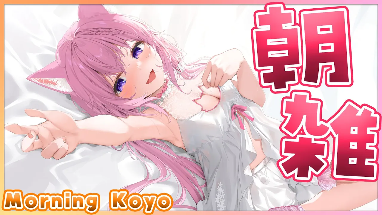 【朝雑】話したいこといーっぱい！金曜日の朝は朝雑～！☀ with translation✨【博衣こより/ホロライブ】