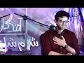 Lagu Jawad Sheikh Poetry - Sham e Aindgan - Ishq Abad