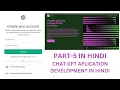 PART-5 CHATGPT APP DEVELOPMENT IN HINDI HOW TO CREATE CHATGPT HOW TO USE CHATGPT CHATGPT