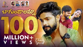 bagundalamma love failure song sahi music ram laxman akshith marvel sravan sandy 