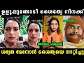 ഒന്നാം സ്ഥാനം കിട്ടാത്തത്തിന് കരഞ് മെഴുകി 🤣 Shaithya Reality Show Troll Video| Mallu Memer