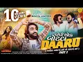 Download Lagu Pidhi Ek Bottle Daaru | Mahesh Vanzara | પીધી એક બોટલ દારુ | New Year Gujarati Party Song 2024