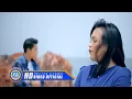 Download Lagu Bintang Panjaitan - HUHAHOLONGI DO HO ( Official Music Video ) [HD]