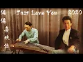 古箏【偏偏喜歡你】經典名曲 | 陳百強 Guzheng《Just Love You》 2021 Danny Chan 好聽 傷感情歌 心靈音樂 Vẫn cứ thích em | Đàn tranh