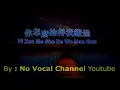 Download Lagu Ni Zen Me She De Wo Nan Guo ( 你怎麼捨得我難過 ) HD Karaoke Mandarin - No Vocal