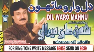 dil waaro maarho shaman ali mirali album 70