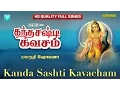 Download Lagu Kanda Sashti Kavacham | Mahanadhi Shobana | Murugan Songs | கந்த சஷ்டி கவசம் \u0026 முருகன் பாடல்கள்