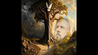          الغاوي                                                                               دندنها