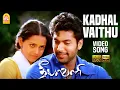 Download Lagu Kadhal Vaithu - Video Song | Deepavali | Jayam Ravi | Bhavana | Yuvan Shankar Raja | Ayngaran